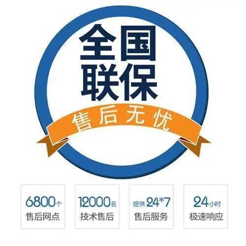 郴州东芝电视服务中心