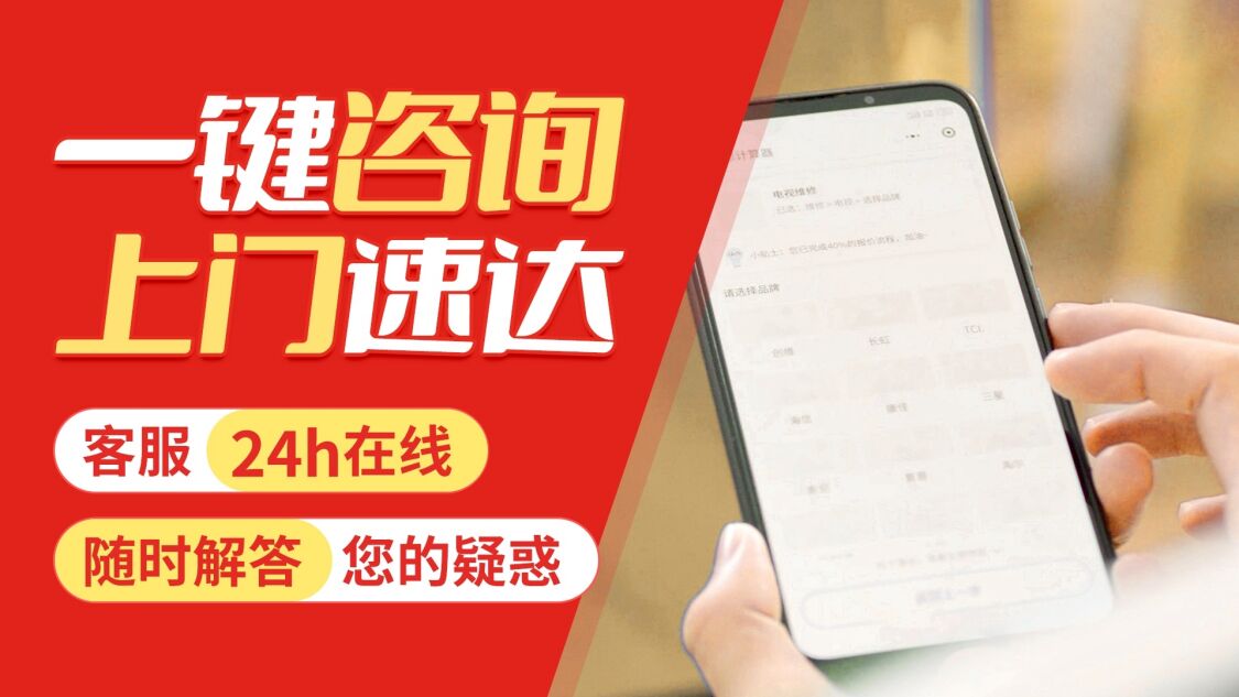 郴州东芝电视关于我们